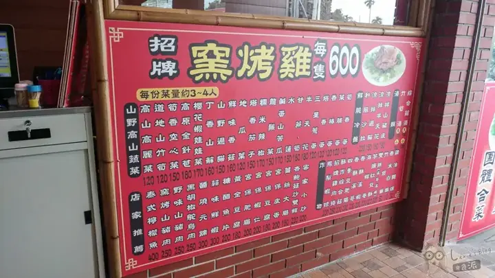 店門口價目看板