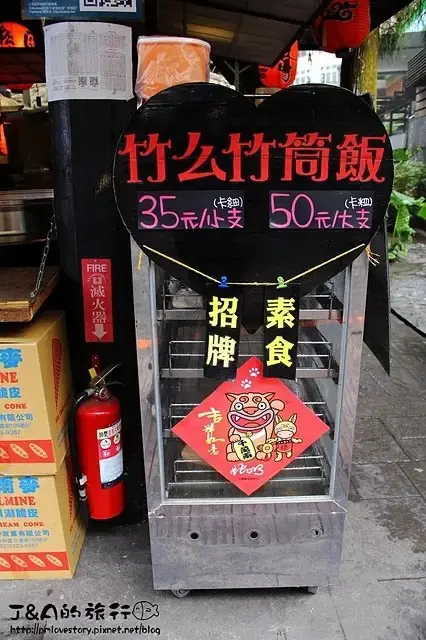 同攤竹么竹筒飯招牌