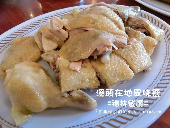 白斬雞