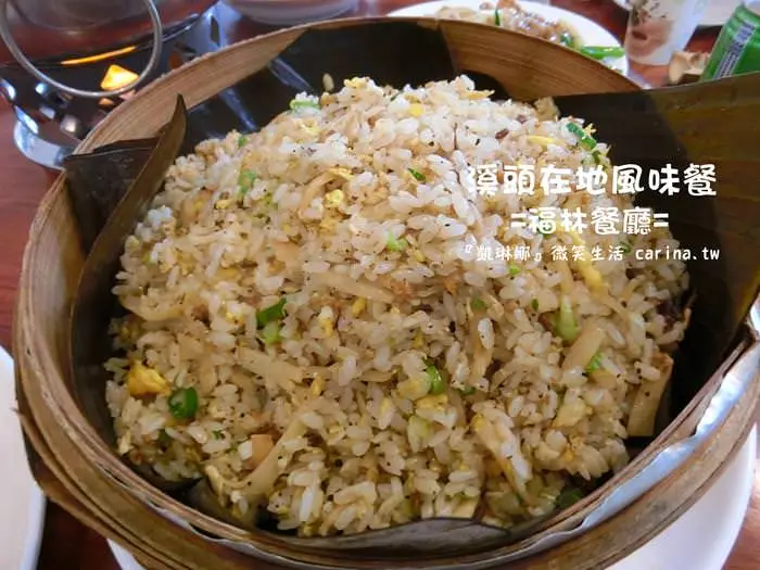 炒筍飯