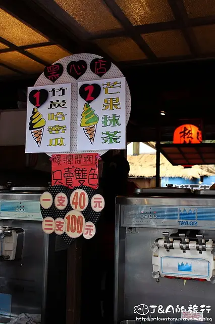 口味看板(霜淇淋價目)