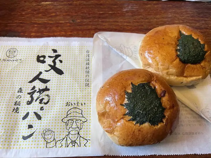 咬人貓麵包